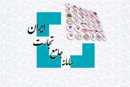 سامانه ثبتارش به سامانه جامع تجارت منتقل شد